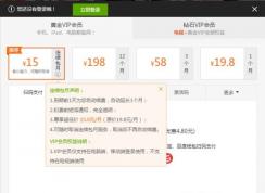 爱奇艺会员多少钱一个月？（附免费爱奇艺VIP帐号分享）