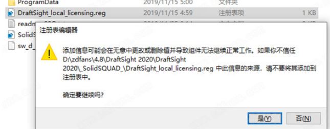 DraftSight破解版_DraftSight 2020汉化破解版