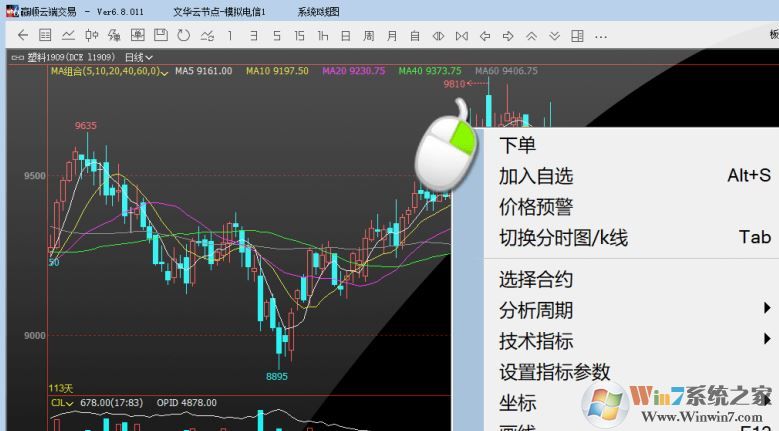 渤海期货下载_渤海期货赢顺云端交易软件官方最新版