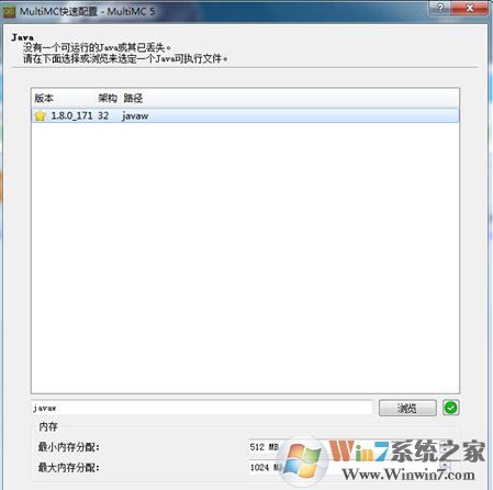 multimc破解版_multimc我的世界启动器中文版