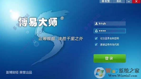 红塔期货下载_红塔期货博易大师云交易版PC版