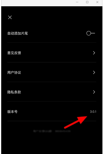 剪映怎么去水印?剪映去除水印方法