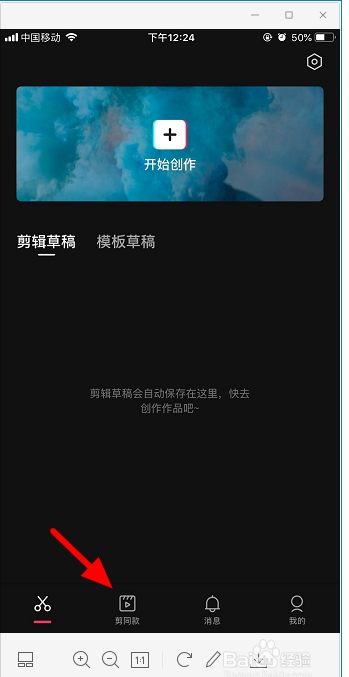 剪映怎么去水印?剪映去除水印方法