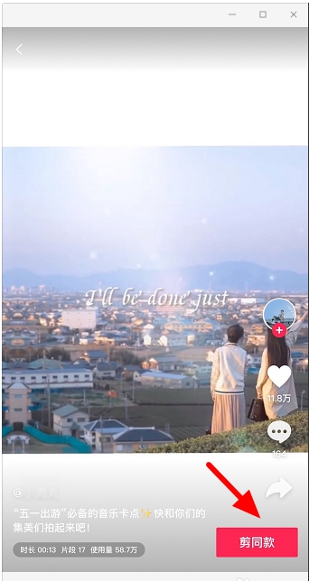 剪映怎么去水印?剪映去除水印方法