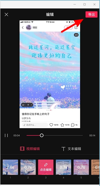 剪映怎么去水印?剪映去除水印方法