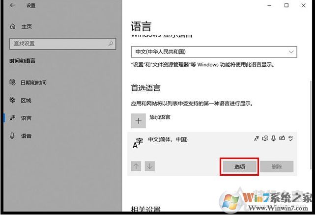 Win10系统搜狗输入法无法输入中文输入法不见了解决教程