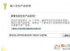 Office2013产品密钥,2020可用的Office2013激活密钥分享