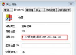 快压怎么卸载？彻底删除快压教程