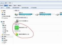 我的电脑爱奇艺视频文件夹删除方法