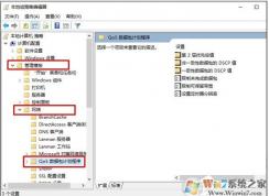 Win10网速限制解除教程(解除限制可保留带宽)