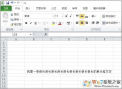 excel换行按什么键?excel表格怎么换行教程