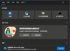 Win10重装应用商店教程