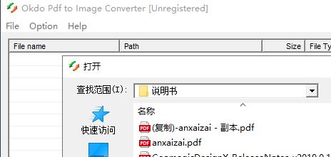 PDF怎么提取图片?教你提取PDF中图片的操作方法