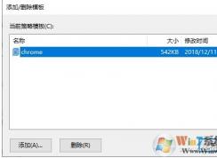禁止谷歌浏览器自动扫描清理(减少内存占用)