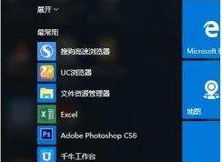 win10怎么设置屏保?Win10屏保设置教程(最新)