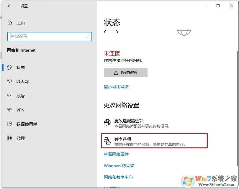 Win10怎么关闭网络共享？Win10关闭网络共享方法