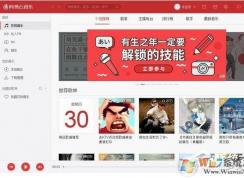 网易云音乐怎么设置桌面歌词？网易云音乐电脑版桌面显示歌词方法