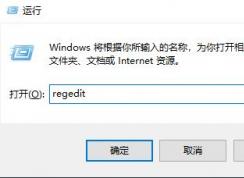 Win10 2004小娜打不开修复方法
