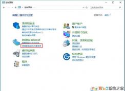 Win10怎么关闭网络共享？Win10关闭网络共享方法