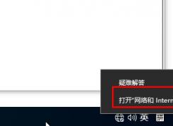 Win10 2004网络和共享中心没有怎么进？