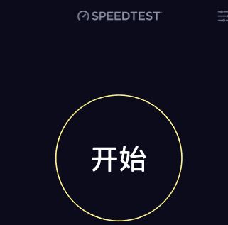 SpeedTest电信官方网速测试工具
