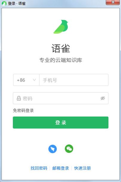 语雀下载_语雀app电脑版