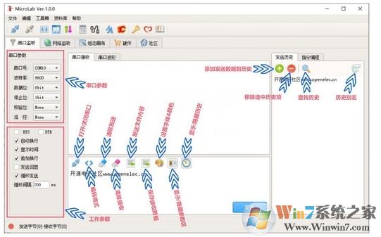 串口调试助手MicroLab v1.4.4中文版(超好用,超香)