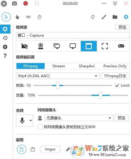 captura下载_captura(录屏软件)v9.0.0绿色中文版