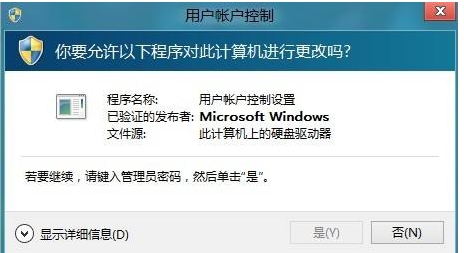 Win10用户账户控制怎么取消设置教程