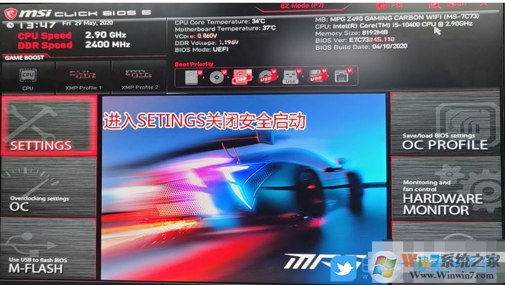 微星Z490主板+10代CPU UEFI+GPT装Win10教程