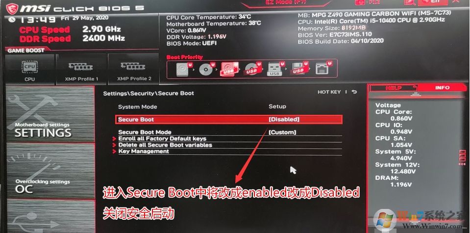 微星Z490主板+10代CPU UEFI+GPT装Win10教程