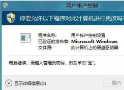 Win10用户账户控制怎么取消设置教程