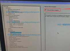 戴尔Vostro台式机十代CPU装Win7系统BIOS设置+安装教程