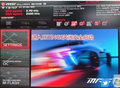 微星Z490主板+10代CPU UEFI+GPT装Win10教程