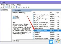 Win10无法共享文件夹的解决方法
