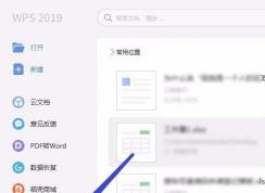 wps图片转文字怎么用？wps2019把图片转成文字教程