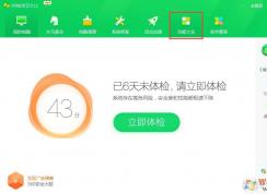 360防蹭网怎么用？360安全卫士开启路由器防蹭网