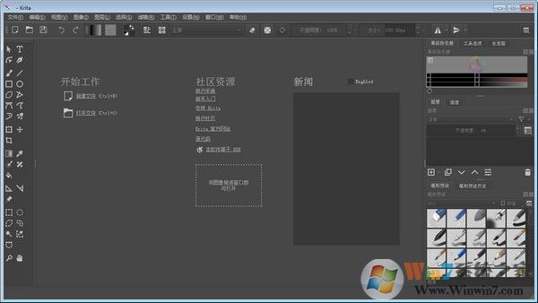 Krita下载_Krita(位图形编辑软件)绿色中文版
