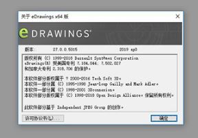 edrawings下载_edrawings pro 2019破解版(3D设计)