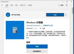 win10没有计算器怎么办？小编教你在哪打开Win10计算器