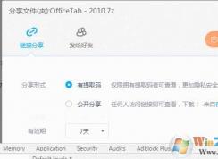 百度网盘不能公开分享怎么办？一招破解没有公开分享选项方法