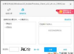 百度云怎么加好友？百度云加好友方法