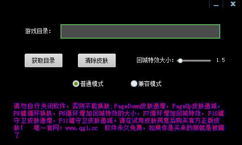 LOL光头强游戏内按键带特效换肤 v10.14防封版