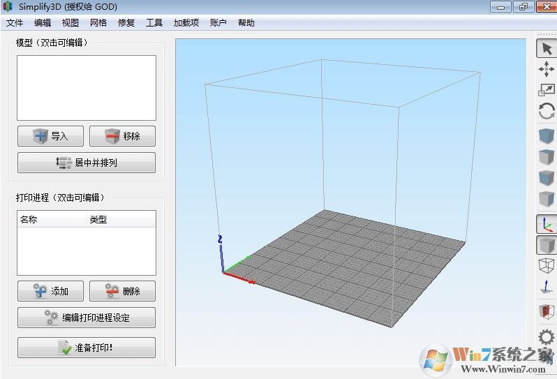 simplify3D下载_simplify3d X64/86汉化破解版