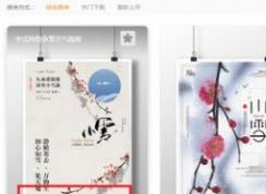 包图网免费下载素材该怎么做？