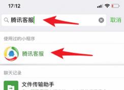 “微信没有人工客服”？联系微信人工客服办法