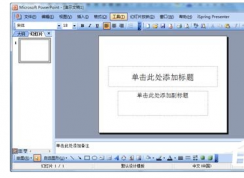 怎么设计自己的ppt模板？ppt模板制作教程 