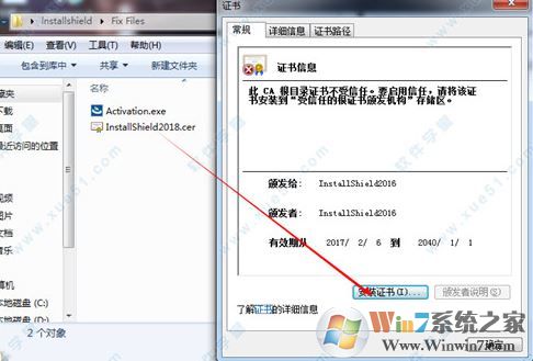 InstallShield2018怎么破解?InstallShield2018