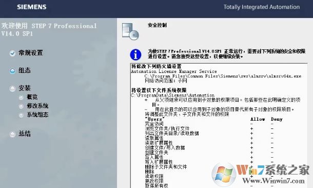 博图软件下载_西门子博图TIA Portal v15(自动化编程工具)破解版