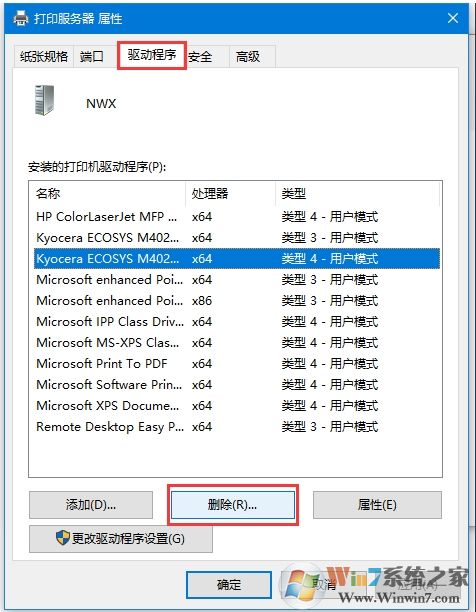 Win10打印机只有手动双面打印怎么解决？(打印机支持自动双面)